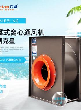 1-48高风机排油烟净配化压套657风机吸力强清洗3方便多翼式离心风