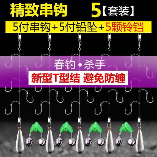 海钓串钩防缠绕钓组线组铅坠伊势尼金袖鱼钩鲫鱼钩套装渔具