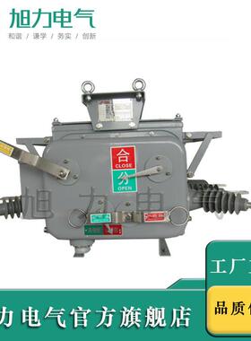 ZW20C真空断路器ZW20-12F/60高压真空开关电动PT看门狗电缆出线