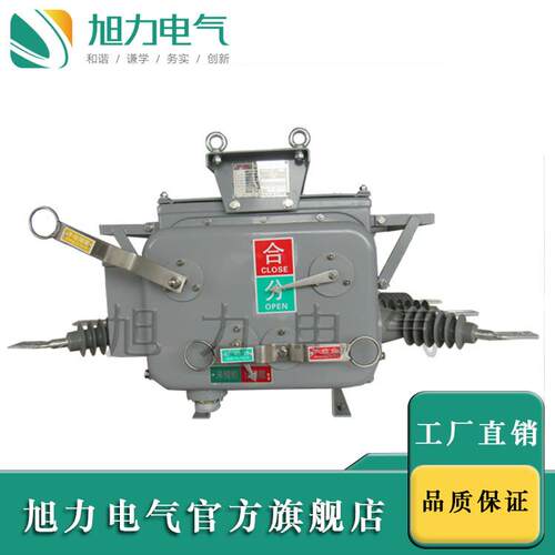ZW8F9空断柱路器ZW20-12真G/25ZW20-12F00上智能带计量看门狗