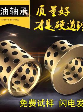 石墨4铜现货 内40mm5套mm50mm60*50*30耐磨径铜套 铜合金无油自润