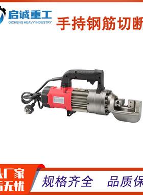 现货RC-16A手持式钢筋切断机220V电动手提式圆钢螺纹钢钢筋切断机