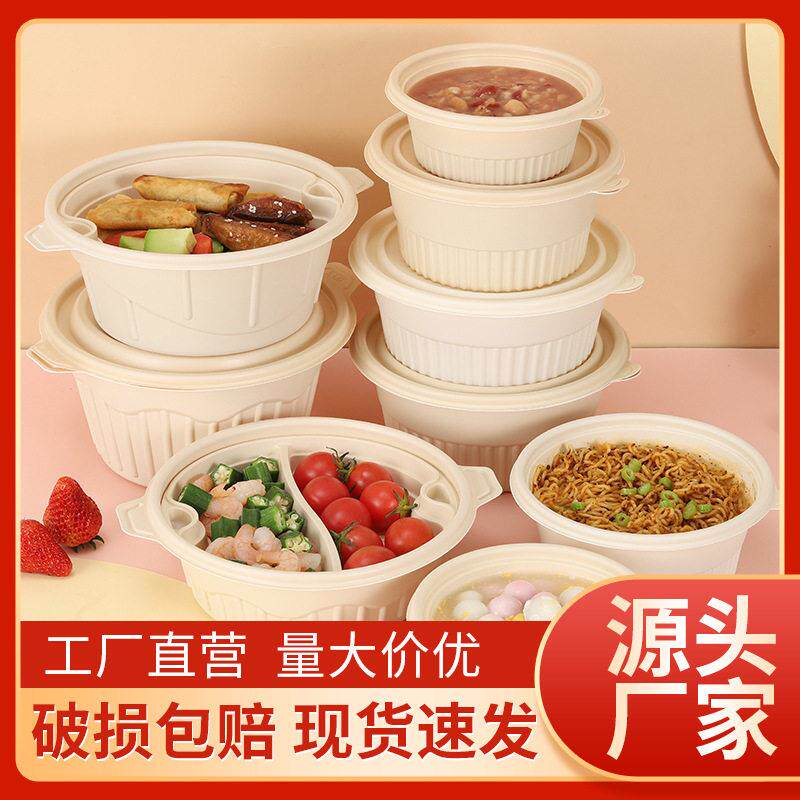 玉米淀粉基可降解打包圆桶 带盖可微波一次性饭盒25套装100套装