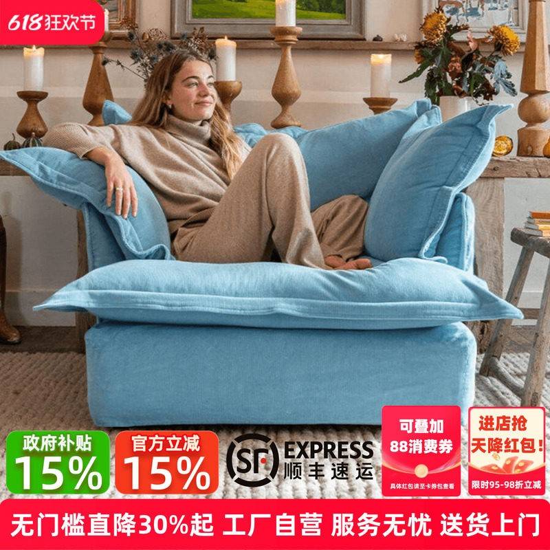 北欧奶油风云朵沙发客厅公寓民宿可拆洗棉麻羽绒布艺懒人沙发单人