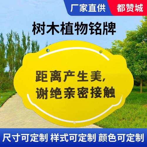 个性树铭牌 亚克力金属树木认养牌 学校绿化植物介绍牌挂牌