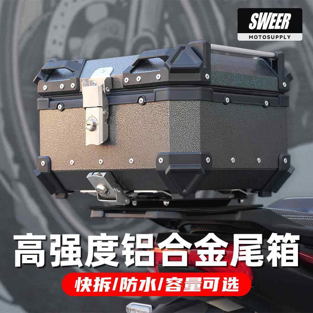 铝合金后尾箱踏板摩托车通用电动车极核九号小牛后备箱快拆后尾箱