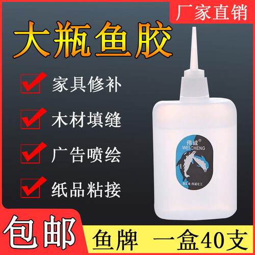 鱼牌101大瓶502胶水直销3三秒广告塑料家具瞬间快干胶70g包邮