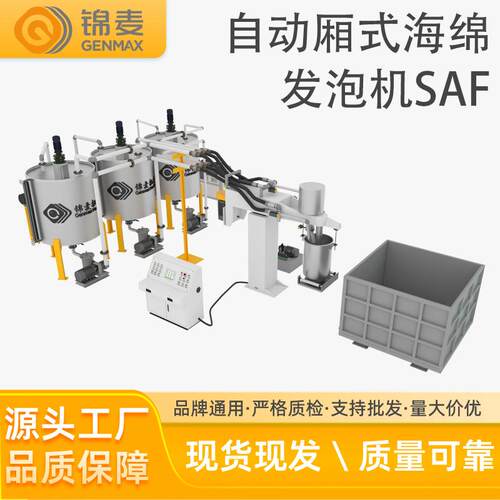 自动厢式海绵发泡机聚氨酯头枕高压发泡机记忆慢回弹自结皮发泡机