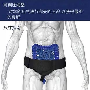 中老年斜疝加压带小肠气男女通用Hernia 沟 疝 气带 Belt成人腹股