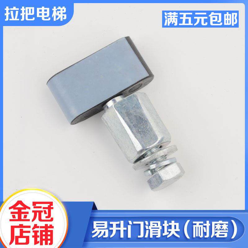 全新巨人通力电梯配件门滑块层门厅门脚快速通力易升门机滑块包邮