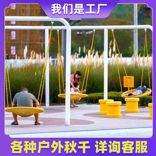 儿童双人铁管秋千亲子游乐设备户外座椅荡不锈钢室内景区户外休闲