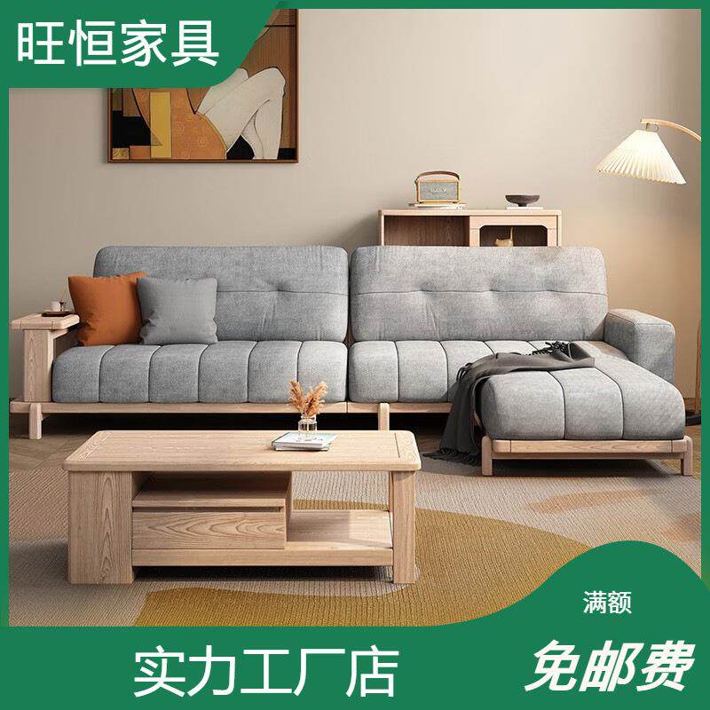 北欧全实木沙发白蜡木日式简约布艺绒布组合小户型转角现代可拆洗