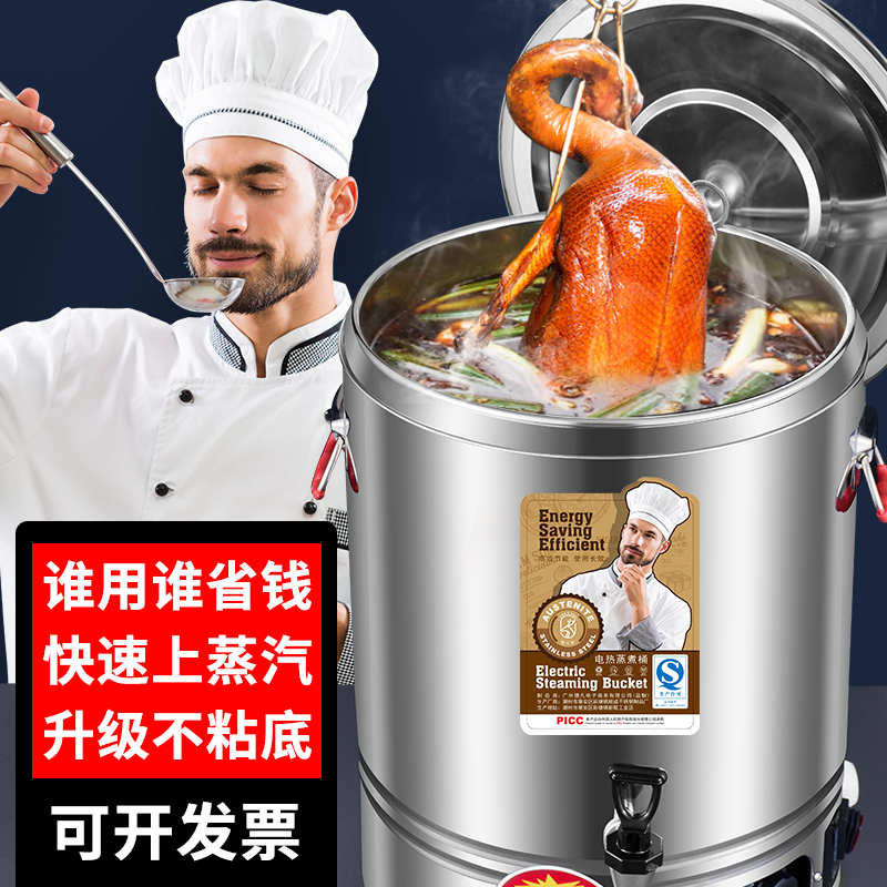 汤桶商用电加热不锈钢电卤肉桶锅蒸煮麻辣烫绿豆汤专用熬汤锅煮粥
