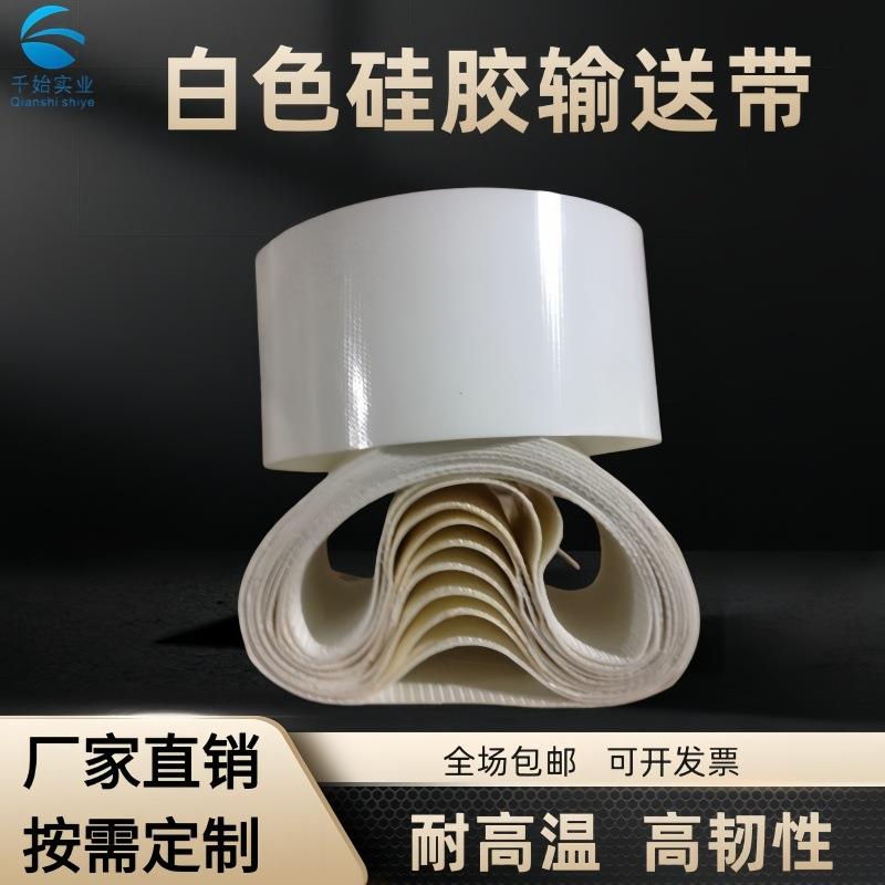 耐硅胶包辊带蒸汽机设备胶皮厂家加工防滑皮配件纺机高温防滑