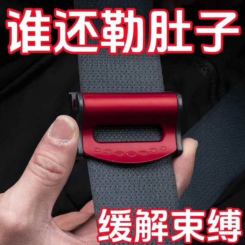 汽车安全带固定器安全绳限位器防勒夹扣孕妇松紧调节器安全带夹