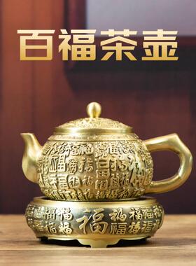 小铜记全铜百福茶壶高档茶具铜壶摆件覆古浮雕茶壶黄铜福字小茶壶