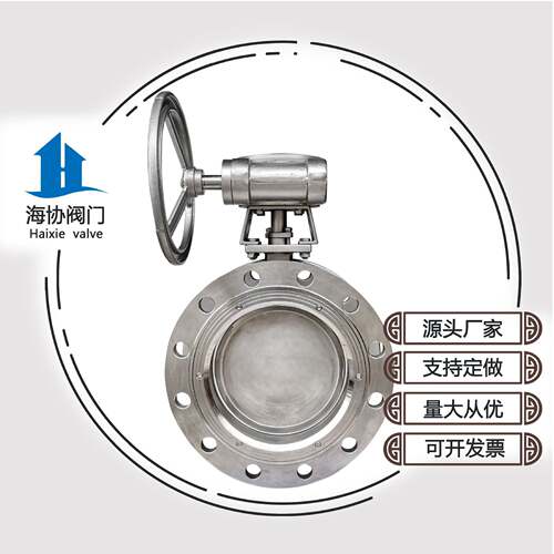D42X-10/16P不锈钢法兰双偏心蝶阀涡轮法兰软密封