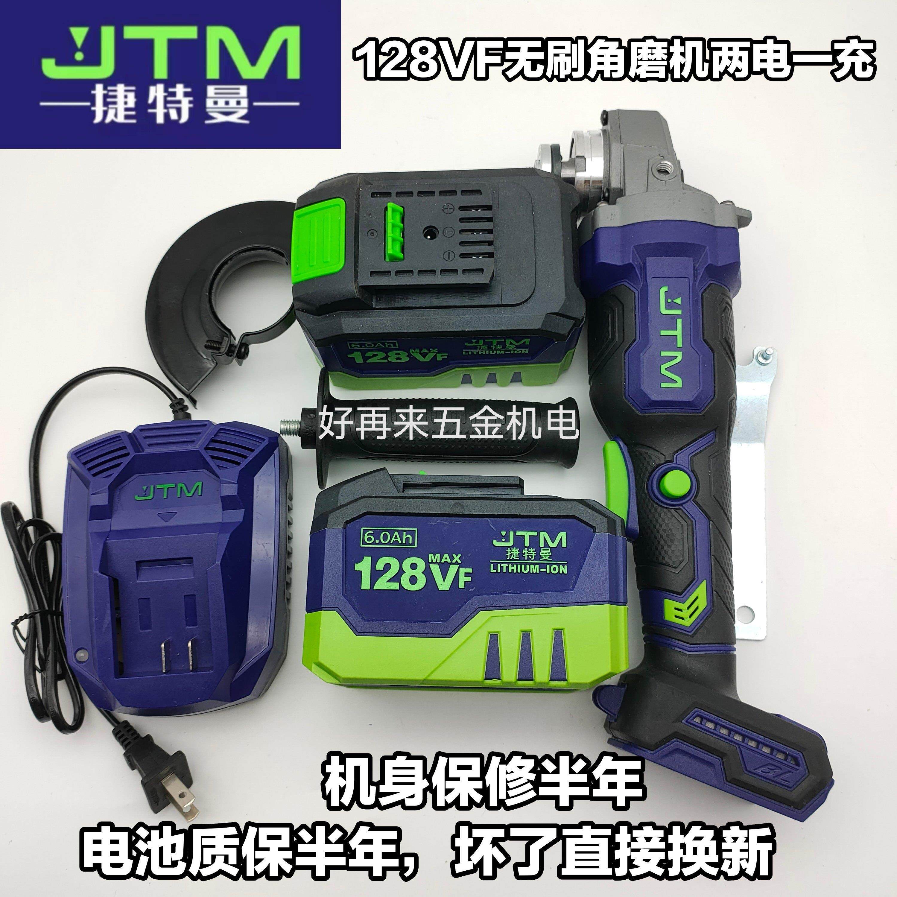 捷特曼20V锂电无刷角磨机128VF充电切割打磨抛光机电池充电器配件