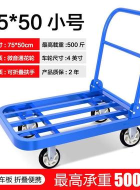 板钢方推管车钢管加长四轮拖车搬货平手车搬运车小AL100752推车板