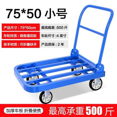 板钢方推管车钢管加长四轮拖车搬货平手车搬运车小AL100752推车板