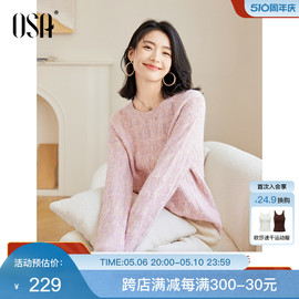 osa欧莎粉色马海毛针织衫软糯毛衣女，秋季2023年气质显瘦上衣