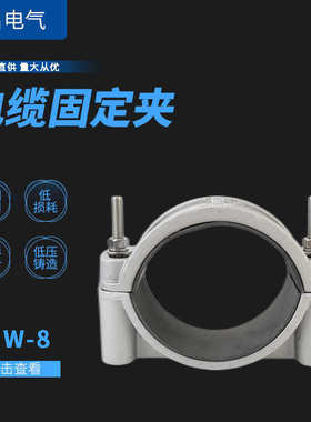 玻璃钢夹单孔固定夹高压夹刚性 电缆8- jgw固定复合卡电缆电缆