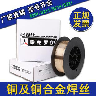 气焊铜焊丝紫铜S201S221锡黄铜焊条硅青铜S211S214铝青铜焊丝1.2