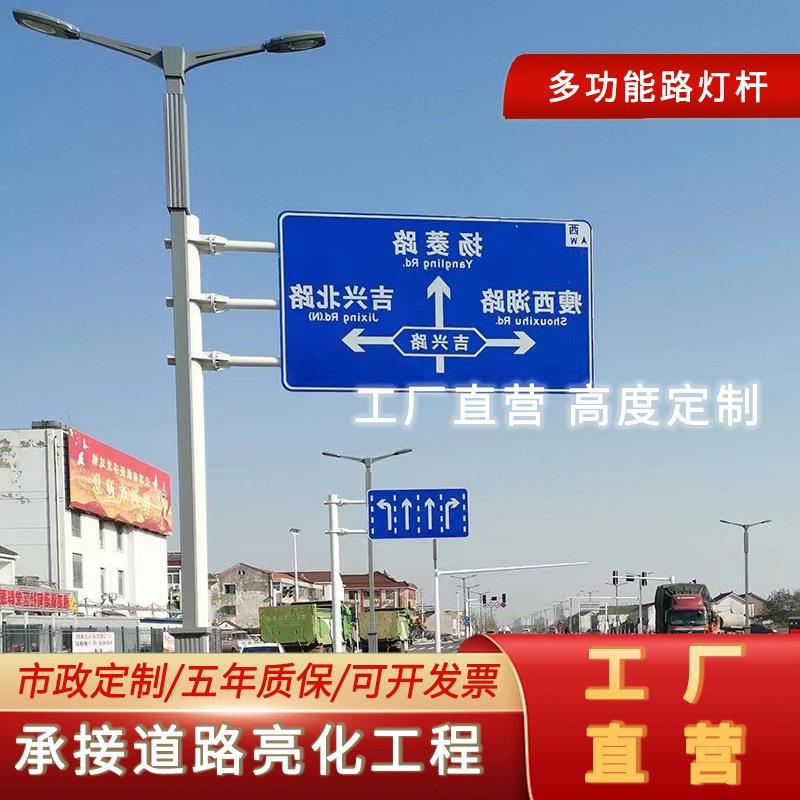 多功能路灯杆道路交通指示牌立杆一体化多杆合一共杆智慧路灯
