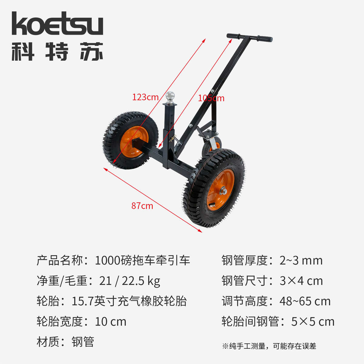 科特苏船艇拖车牵引车房车摩托艇钓鱼船用拖架大承载力可调节拖车