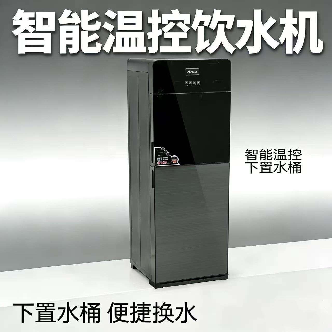底部进水饮水机全自动进水新款办公家用金属侧板下置水桶饮水机