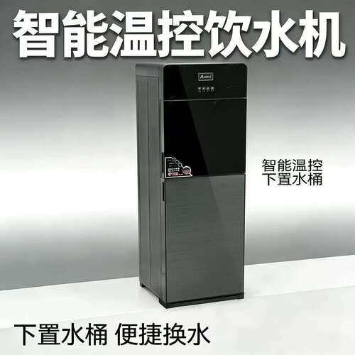 底部进水饮水机全自动进水新款办公家用金属侧板下置水桶饮水机