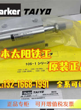 太阳铁工PARKER TAIYO 10S-1D 1R SD40N50T-X 32N100-T 40N10-00