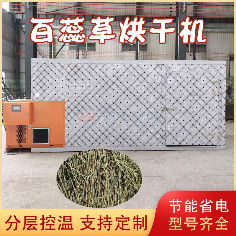 空气能百蕊草烘干机 智能控温麦黄草青龙草烘干机 白风草干燥设备