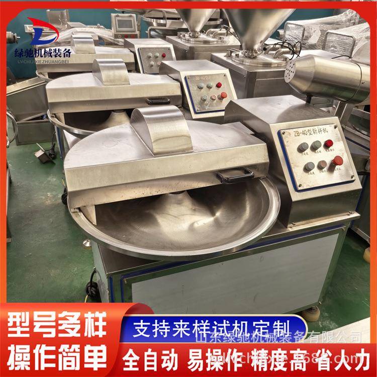 鱼糕墨鱼丸白菜快速斩拌机宠物肉肠馅料斩拌机高速变频切碎斩拌机