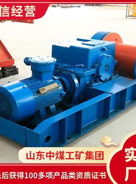 JH-8回柱绞车长期订购JH-8回柱绞车量大销售JH-8回柱绞车