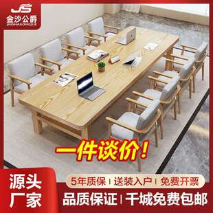 实木会议桌工作台办公电脑桌简约现代图书馆长条桌椅组合商务爆款
