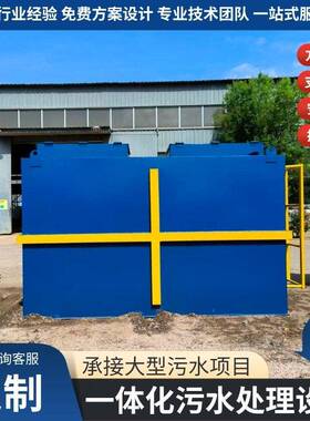 MBR膜一体化生活污水处理设备乡镇小区民宿食堂污水成套处理设备