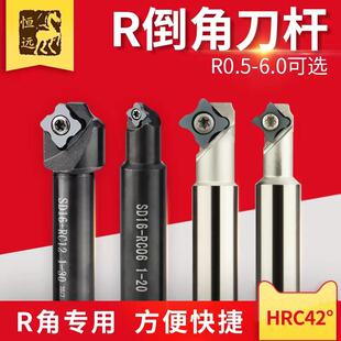 数控倒角刀杆45度内R刀45°凹圆弧倒角刀cnc加工中心R角刀头铣刀