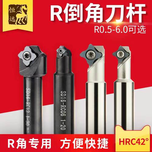 数控倒角刀杆45度内R刀45°凹圆弧倒角刀cnc加工中心R角刀头铣刀