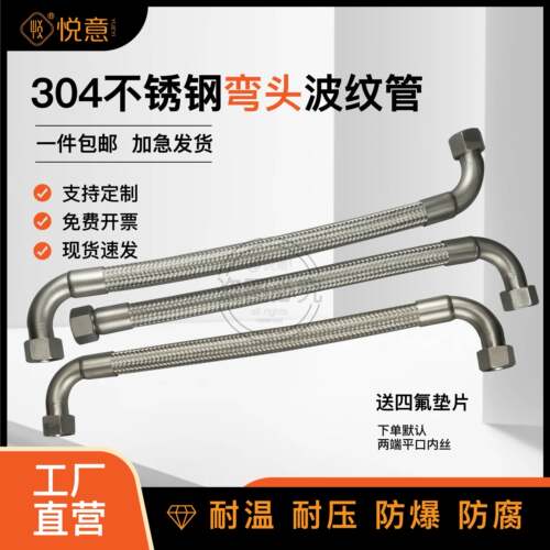 工业304不锈钢弯头波纹管金属软管4分6分DN50编制网管高温高压管