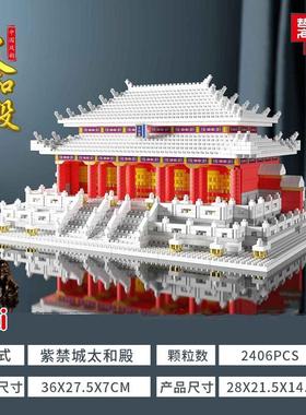 哲高乐子LZ8049雪景太和殿钻石微小颗粒拼插益智拼装积木建筑玩具