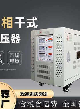 变压器批发干式隔离110v40kva220v 变转380v厂家sbk30kva零售三相