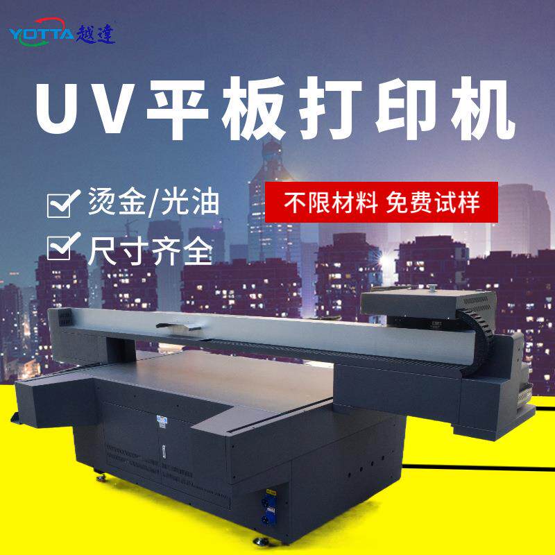 uv打印机g5喷头瓷砖喷绘玻璃彩印机金属亚克力平板打印机厂家