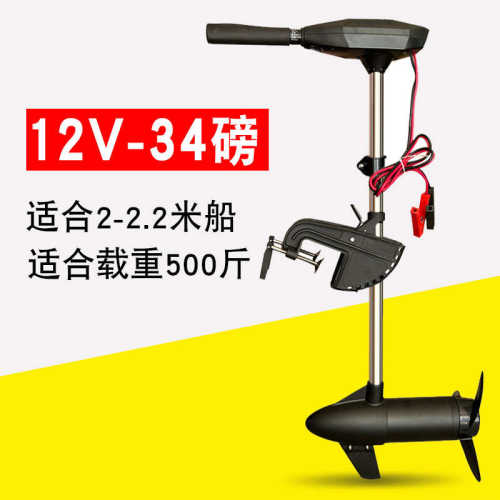 电动船用挂磅船快推进器马达充气船尾挂机桨橡皮艇电动机12v24v影