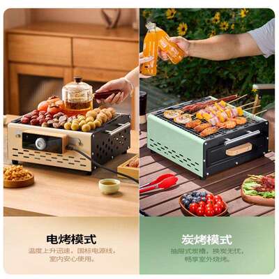 新款电炭两用烤炉围炉煮茶抽屉式炭盆户外取暖室内烤肉家用电烤炉