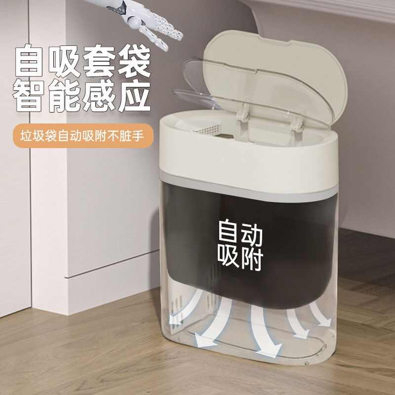 【智能感应垃圾桶】JAH自动家用卧室客厅卫生间厕所防水分类纸篓