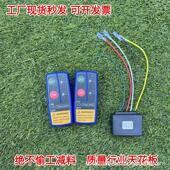 12V24V低延时越野绞盘卷扬机通用型无线遥控器控制盒接收器配件