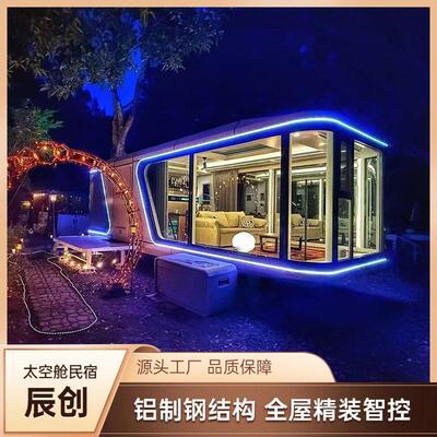 space capsule house移动太空舱民宿智能海边酒店住宿方舱星空房