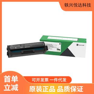 4500页 利盟碳粉盒 20N3HK0 黑色 CX331 适用CS331
