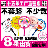 广告扇子定 做1000把宣传扇团扇礼品招生胶扇加印LO 制卡通小扇定